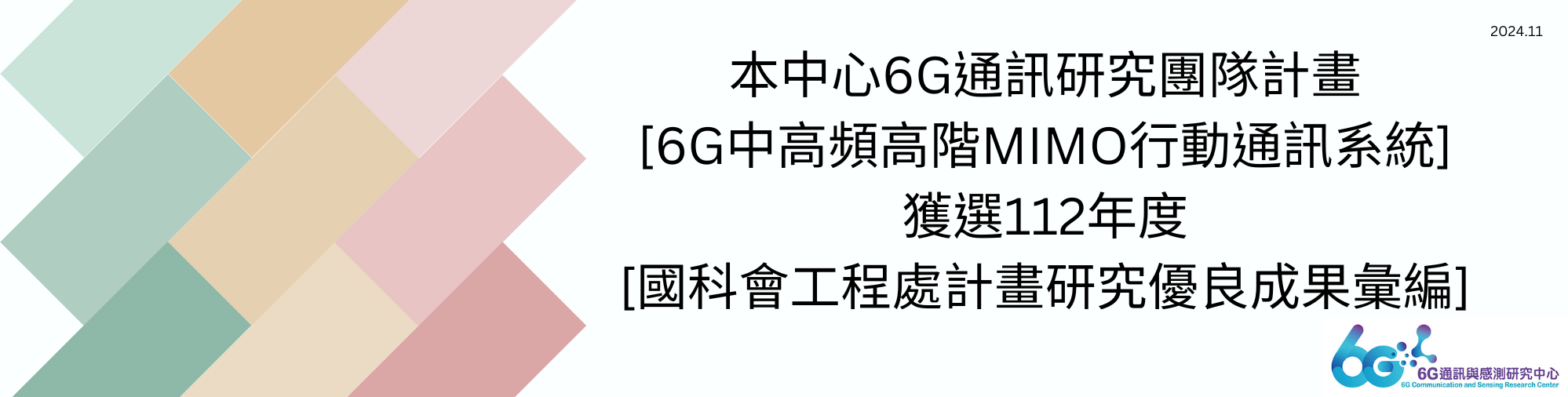 成果彙編